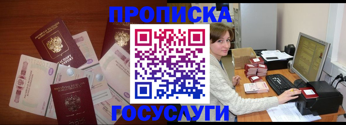 миграционный учет в Заринске