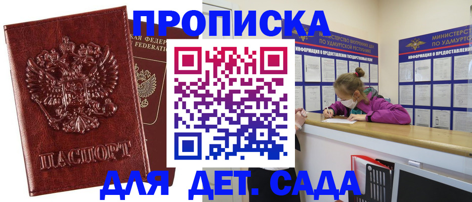 миграционный учет в Заринске