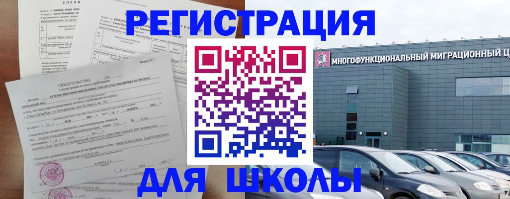 прописка поиск в Заринске