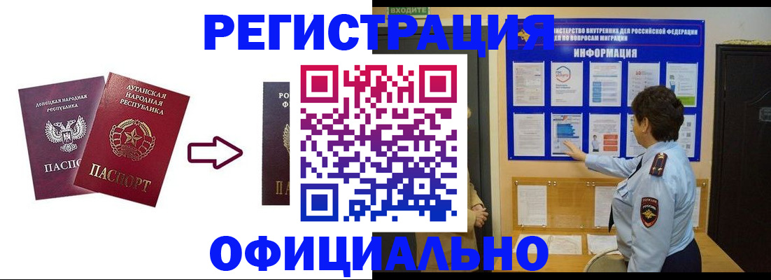 где прописаться в Заринске