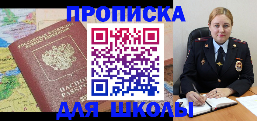 временная регистрация гарантия в Заринске