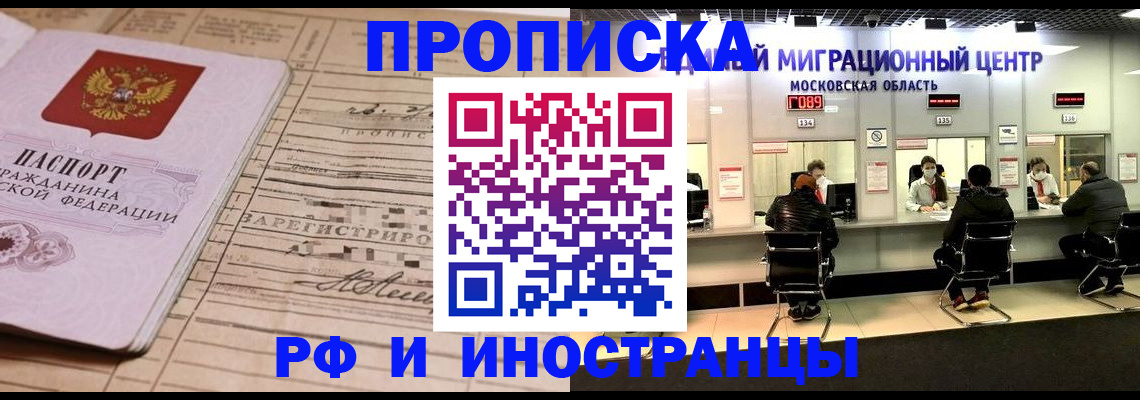 временная регистрация собственник в Заринске
