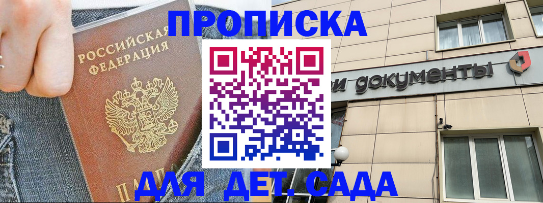 пропишу в квартире в Заринске